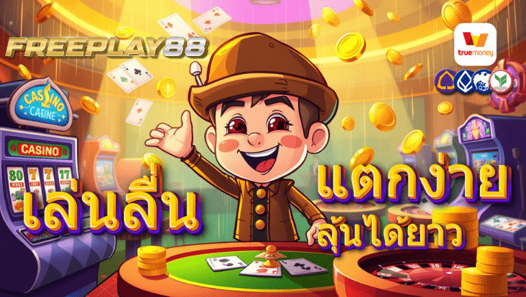 freeplay88 slot